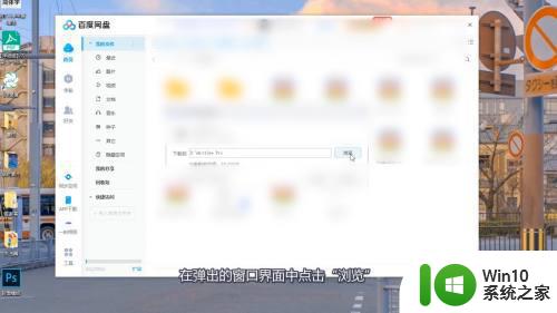 百度网盘如何下载文件到电脑 百度网盘电脑版下载文件的方法