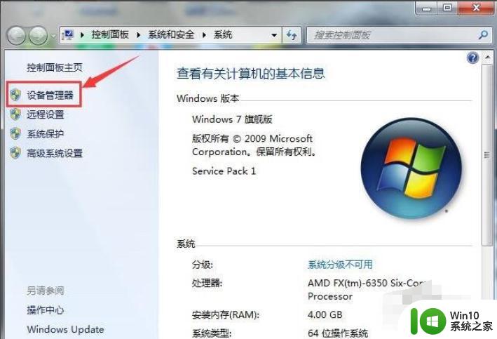 win7关机后鼠标灯不灭怎么办 如何解决win7系统下鼠标关机后仍然亮灯的问题