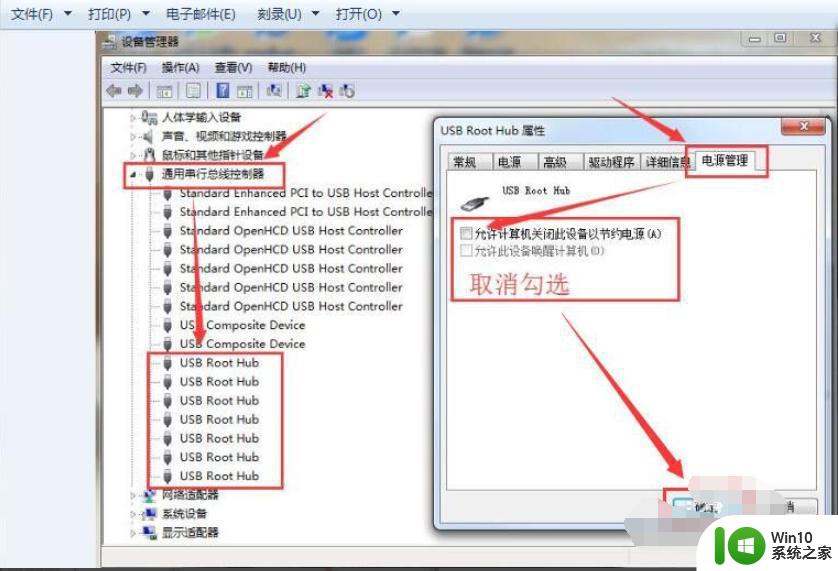 win7关机后鼠标灯不灭怎么办 如何解决win7系统下鼠标关机后仍然亮灯的问题