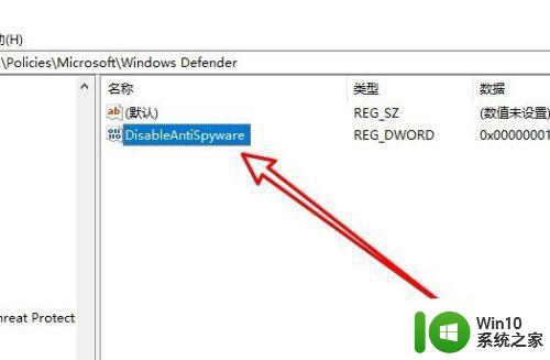 如何在Windows10中设置有组织管理的防病毒措施 在组织中如何管理Windows10系统的防护措施