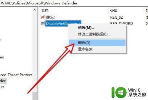 如何在Windows10中设置有组织管理的防病毒措施 在组织中如何管理Windows10系统的防护措施