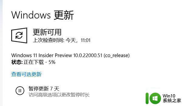 如何手动下载安装Win11更新 Win11推送失败怎么办