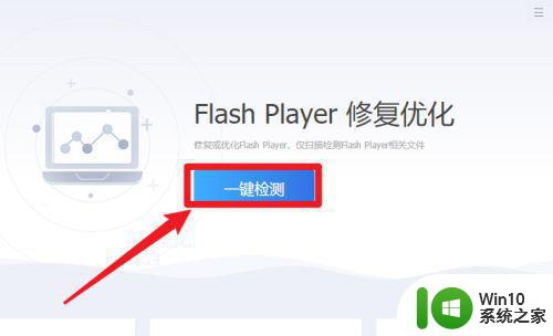 win7如何开启flash插件 win7 flash插件怎么打开