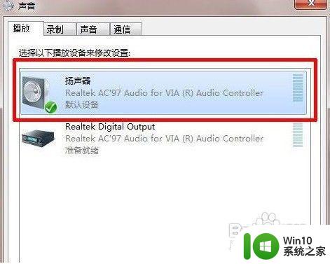 win7立体声混音驱动下载及安装方法 win7系统立体声混音选项消失怎么办