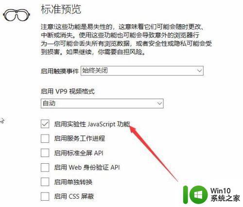 win10自带浏览器卡顿怎么解决 如何优化win10浏览器运行速度