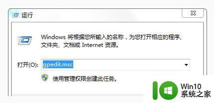 Windows 7凭证库禁用解决方法 如何在禁用后启用Windows 7凭证库