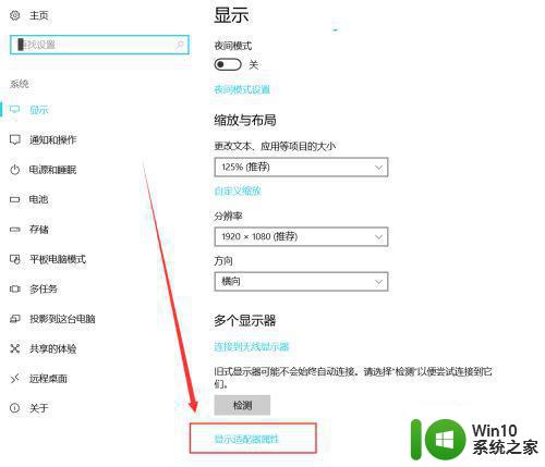 win10电脑字体重影怎么解决 如何调整win10电脑显示器字体重影问题