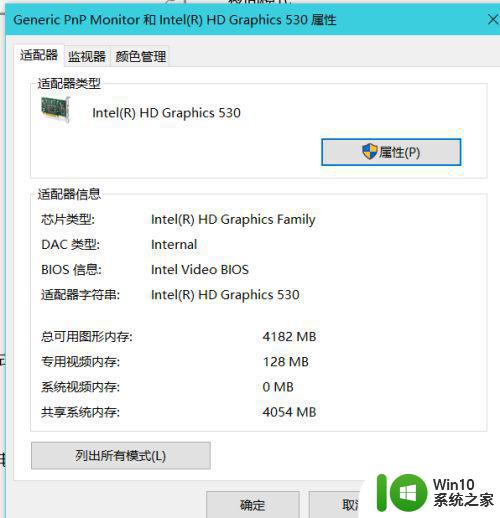 win10电脑字体重影怎么解决 如何调整win10电脑显示器字体重影问题