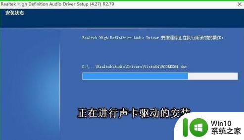 win10系统下载realtek高清晰音频管理器的步骤 w10高清音频管理器官方下载地址