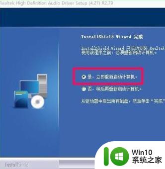 win10系统下载realtek高清晰音频管理器的步骤 w10高清音频管理器官方下载地址
