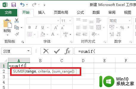 sumif函数使用示例 excel中sumif函数的语法和用法详解