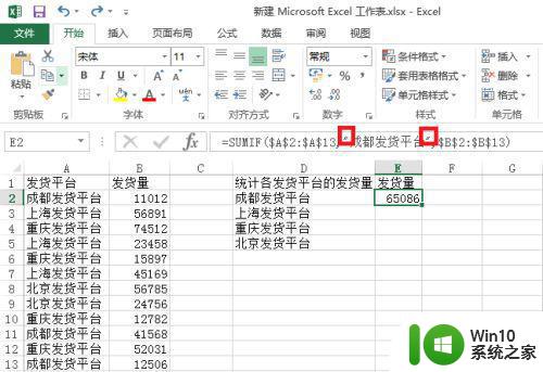 sumif函数使用示例 excel中sumif函数的语法和用法详解