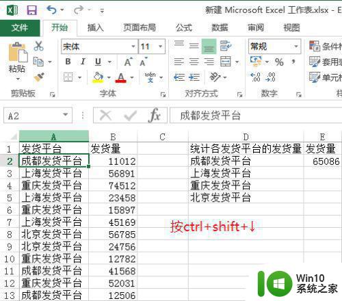 sumif函数使用示例 excel中sumif函数的语法和用法详解