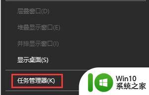 win10复制粘贴功能无法使用怎么办 Windows 10复制粘贴快捷键不起作用怎么解决