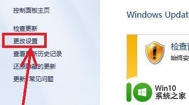 Windows7 安装kb4012212补丁失败的原因 如何解决安装kb4012212补丁失败的问题