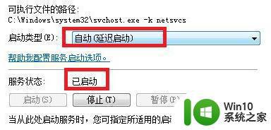 Windows7 安装kb4012212补丁失败的原因 如何解决安装kb4012212补丁失败的问题