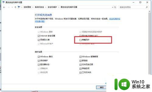 win10杀毒软件无法开启怎么办 如何修复win10自带杀毒软件打不开的问题