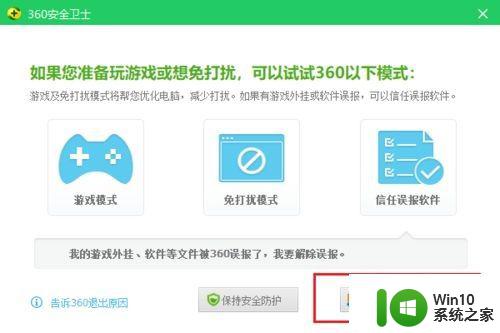 win10杀毒软件无法开启怎么办 如何修复win10自带杀毒软件打不开的问题