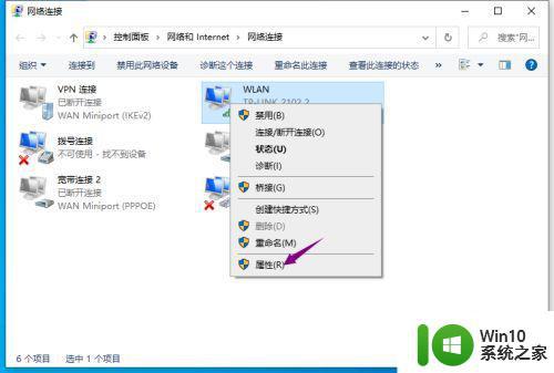 win10如何手动配置ipv4地址 win10关闭ipv4自动获取地址方法