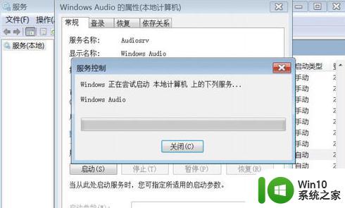 win7音频输出设备未启用怎么办 如何在Windows 7中启用音频输出设备