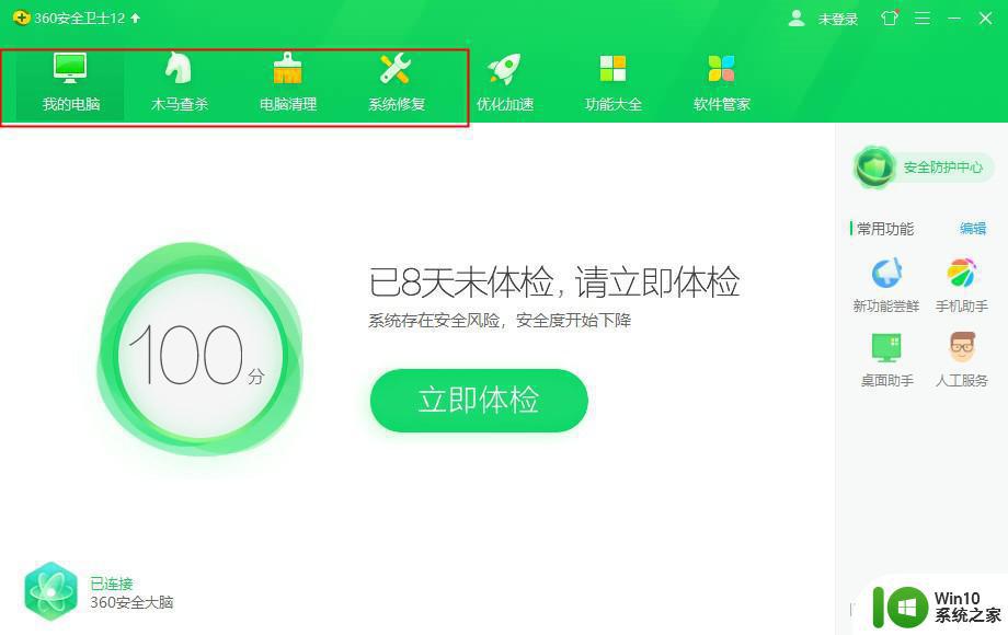 win10专业版软件卡死怎么办 如何解决win10专业版软件卡死问题