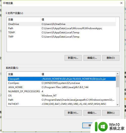 win10运行java失败的原因及解决方法 如何解决win10无法运行java的问题