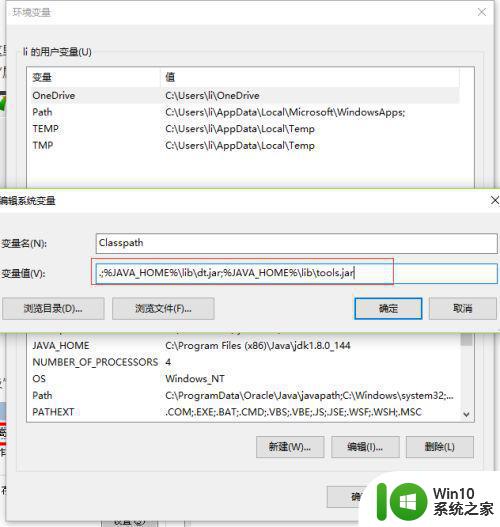 win10运行java失败的原因及解决方法 如何解决win10无法运行java的问题