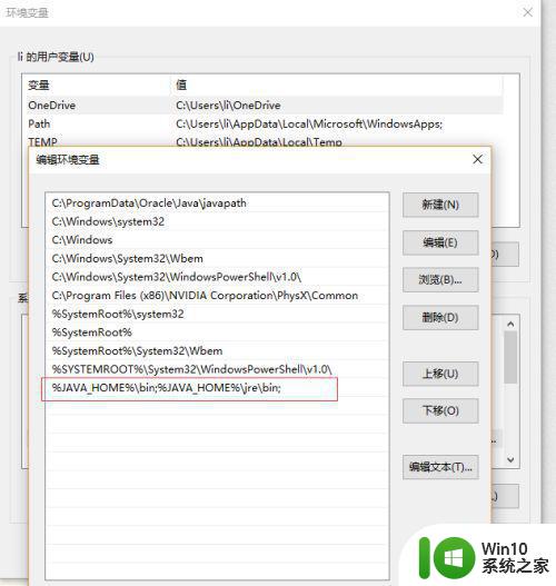 win10运行java失败的原因及解决方法 如何解决win10无法运行java的问题