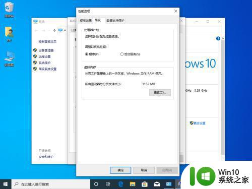 win10虚拟内存设置方法和推荐数值 如何根据电脑配置合理设置win10虚拟内存大小