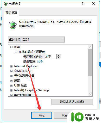 win10假死原因及解决方法 如何彻底解决win10假死现象