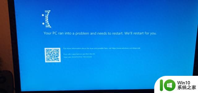 微软将UNSUPPORTED PROCESSOR蓝屏死机错误归咎于Windows更新，原因揭秘