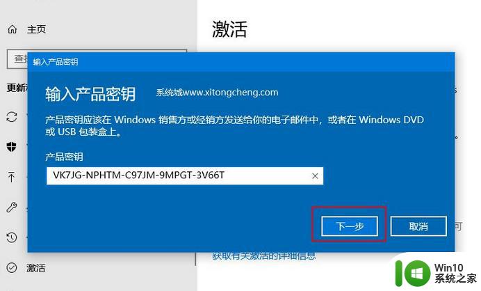 win10专业版激活后变成教育版如何改回去 win10专业版激活后如何改回教育版