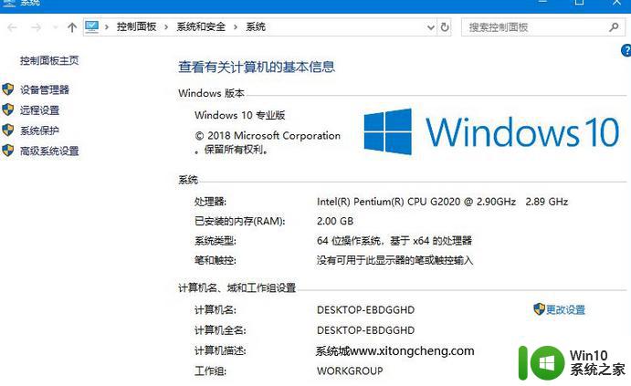 win10专业版激活后变成教育版如何改回去 win10专业版激活后如何改回教育版