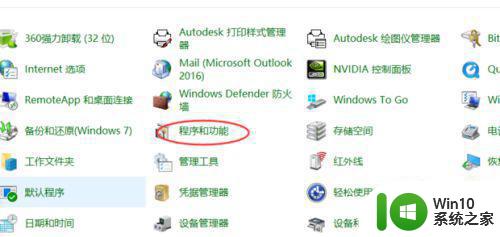 win10卸载office2010的操作方法 如何在Windows 10系统中卸载损坏的Office 2010