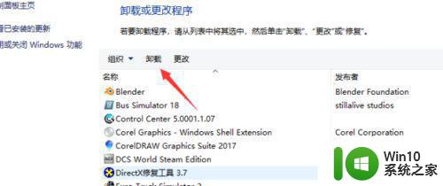 win10卸载office2010的操作方法 如何在Windows 10系统中卸载损坏的Office 2010