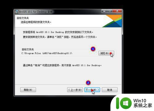 win10安装arcgis10.1怎么操作 arcgis10.1 win10安装教程