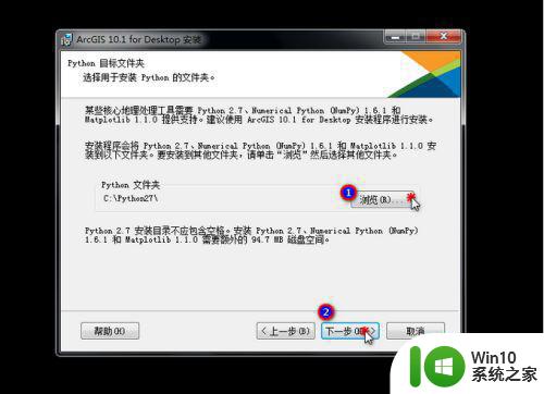 win10安装arcgis10.1怎么操作 arcgis10.1 win10安装教程