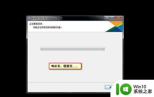 win10安装arcgis10.1怎么操作 arcgis10.1 win10安装教程