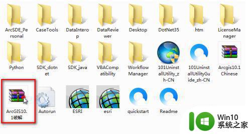 win10安装arcgis10.1怎么操作 arcgis10.1 win10安装教程