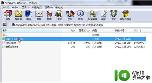 win10安装arcgis10.1怎么操作 arcgis10.1 win10安装教程