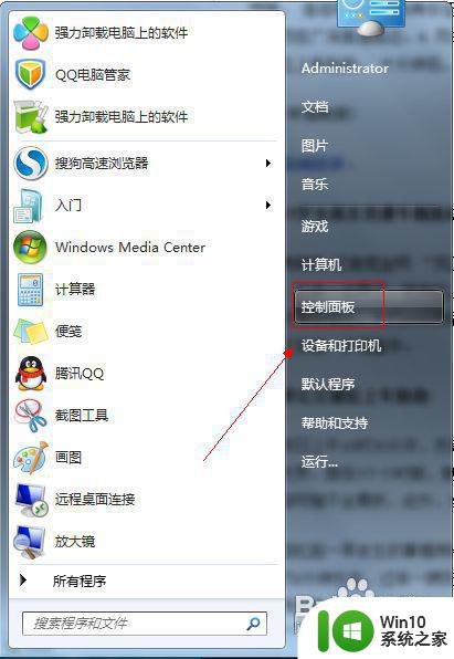 windows7语言栏不见了怎么调出来 win7系统电脑语言栏消失怎么恢复