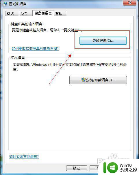 windows7语言栏不见了怎么调出来 win7系统电脑语言栏消失怎么恢复