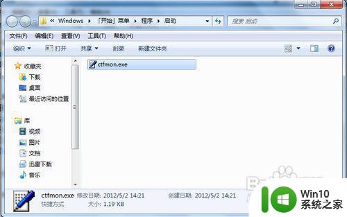 windows7语言栏不见了怎么调出来 win7系统电脑语言栏消失怎么恢复