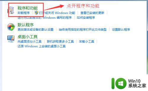 win7的ie9如何降到ie8 win7电脑如何降级为ie8