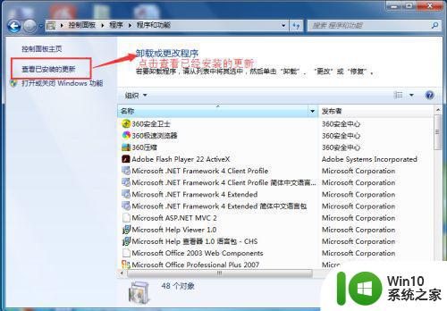 win7的ie9如何降到ie8 win7电脑如何降级为ie8