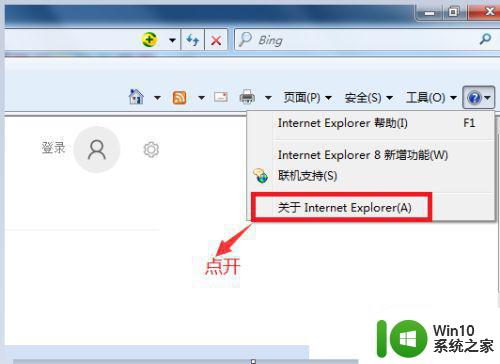 win7的ie9如何降到ie8 win7电脑如何降级为ie8