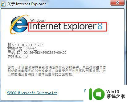 win7的ie9如何降到ie8 win7电脑如何降级为ie8