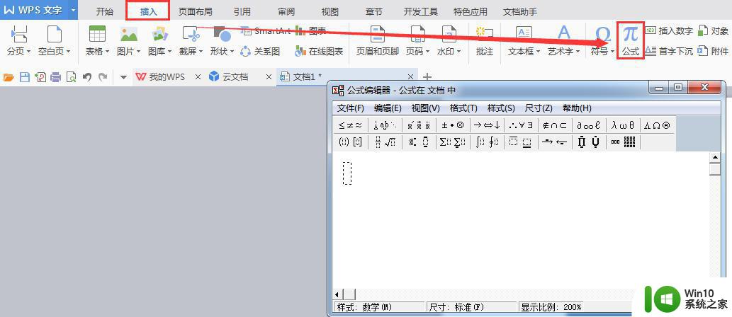 wps公式编辑器在文档里 怎么移到窗口去 wps公式编辑器怎么在文档中移动窗口位置