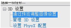 win10系统怎样设置显卡性能 win10系统如何调整显卡性能设置