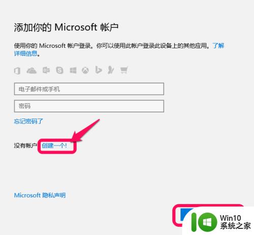 如何更改microsoft账户信息_如何在Windows 10中更改账户信息